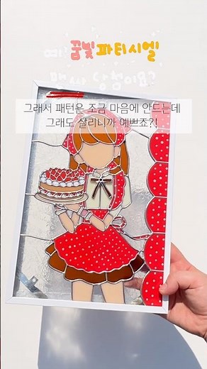 내가 꿈빛 파티시엘 싸인회 당첨이라니!!!! #스테인드글라스 #꿈빛파티시엘 #夢色パティシエール