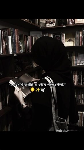 Fall in Love with Words: Exploring Literary Romance