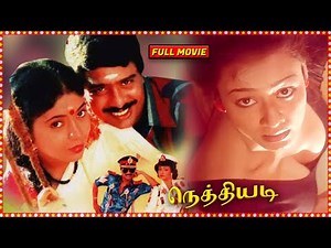 Nethiyadi || Tamil Full Movie || Pandiarajan, Vaishnavi, Janagaraj || Full HD