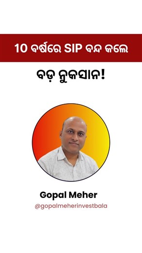 99 reactions · 3 comments | “Compounding ର Magic ମଧ୍ୟରେ ବନ୍ଦ କରନ୍ତୁ...