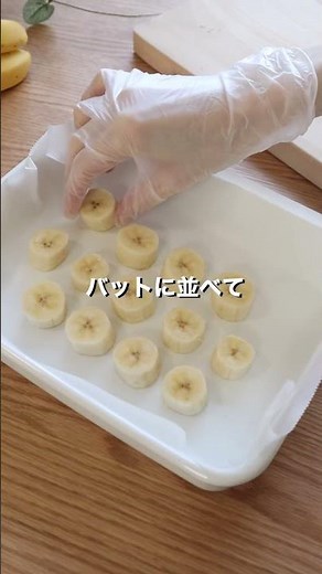 一瞬でパリパリに!?「パリパリチョコバナナアイス」【おうちごはんの1分レシピ動画】簡単レシピ｜時短レシピ｜#shorts