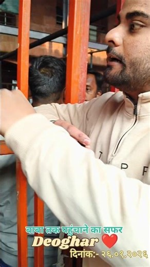 Deoghar Me VIP Card 💳 #viral #trending #dipankarsharmavlogs #shortsfeed #shorts #ytstudio