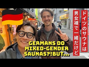 ドイツのサウナは男女裸で混浴？！ただ最近、、、