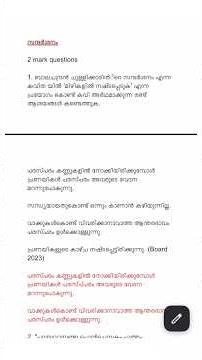 PLUS ONE MALAYALAM SANDHARSHANAM IMPORTANT QUESTIONS