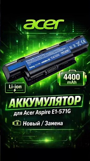 Unpacking and Replacing the Acer Aspire Laptop Battery💻 #laptop #battery
