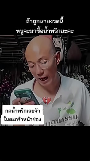 น้ำพริกอาจารย์เบียร์ ตื่นธรรม และความสติสัมปชัญญะ