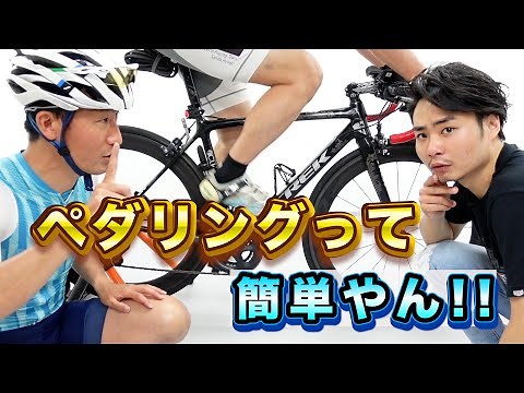 A former pro will teach you "Pedaling techniques you can use starting tomorrow"!