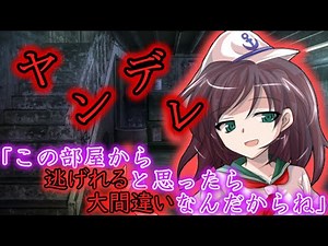 [ゆっくり茶番劇]ヤンデレ＆ツンデレシリーズ (ヤンデレ)村紗水蜜編
