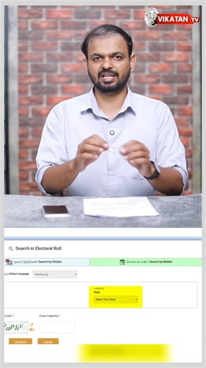 How to search your name in SIR Final Electoral Roll | TN Voters List #SIRElectoralRoll | #ECI | #VikatanDecode | #VikatanReels | Vikatan EMagazine