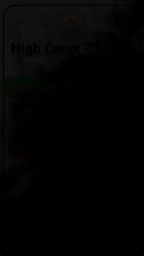 Job Gautam on Instagram: "Telangana High Court Recruitment 2026 | New Vacancy 2026 | Daily Job Alerts #shorts​ ‪ Here You Can Get All The Current And Upcoming Information Related To TSHC High Court Recruitment 2026. Like Recruitment News, Telangana High Court Vacancy 2026 Total Posts, Important Dates, Application Fees, TSHC Recruitment 2026 Qualification, Age Limit, Telangana High Court Recruitment 2026 Selection Process, Salary, Syllabus, Exam Pattern, High Court of Telangana Recruitment 2026 E