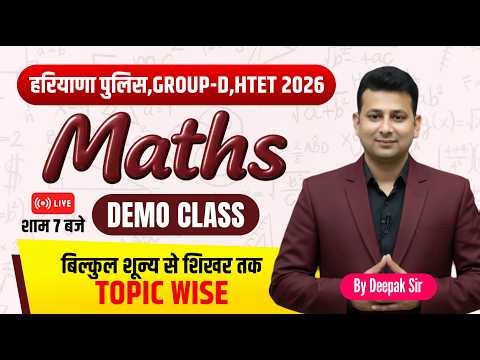 🔥HSSC CET MAINS 2026/Group D/Haryana Police Maths Live Class🔥Most Important Questions🔥By Deepak Sir