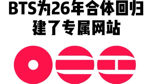 BTS 回 来 了！KPOP终极大魔王回归现役，新入坑KPOP的人是时候见识见识了～～