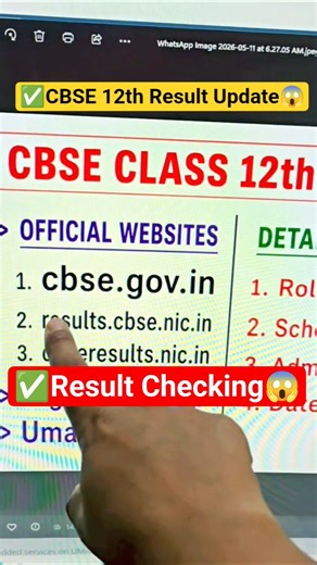 🚨CBSE Board Result 2026😱| CBSE 12th ResultChecking✅️| Letest News CBSE Result 2026 #shorts #cbse