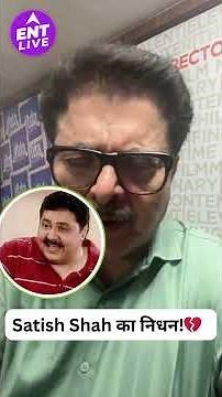 Satish Shah Passes Away, Friend Ashoke Pandit Shares Heartbreaking News