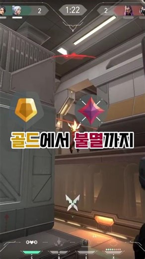 "전 세계 발로란트 유저가 모르는 한 유저의 불멸 도전이 시작됩니다"