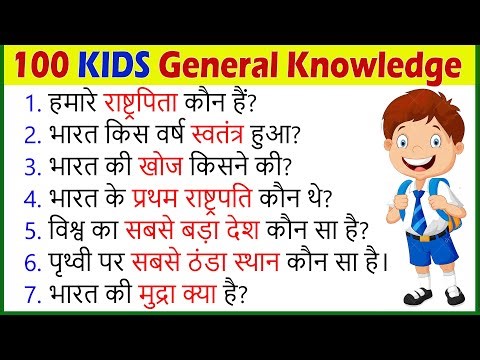 100 KIDS Quiz Simple General Knowledge Questions & Answers for Kids | Kids GK | Kids Quiz