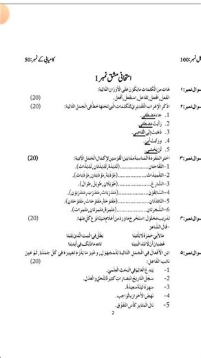 AIOU Code 4901 Assignment Question Autumn 2025 | 03468885319
