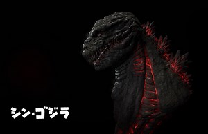 Shin Godzilla