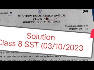 class 8 social science mid term question paper 2023 solution/ Sst paper answer key / morning shift