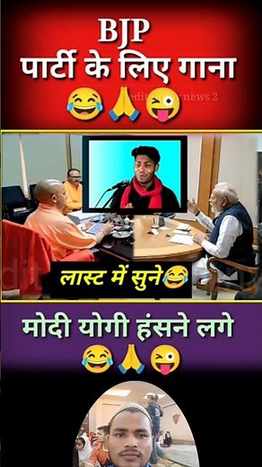 Enjoy song #enjoy #modi #and #yogiadityanath #shortvideo