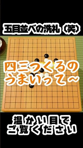 ポンコツ五目並べに挑戦#ゲーム実況 #新人vtuber #世界のアソビ大全51