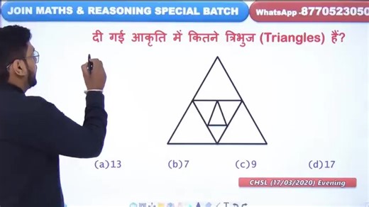 1.1K views · 25 reactions | आकृति मे त्रिभुज Count की Best Trick | Bikram Sharma | Facebook