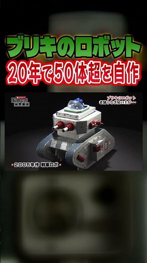 [Tin Toys] Over 50 robots created in 20 years! A look at his creations using tin cans #TinToys #R...