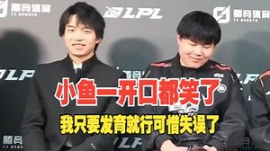 EDG战胜RA群访！fisher一开口厂长队友全都绷不住了，我觉得我发育就好，可惜中间有点失误，口音太搞笑了