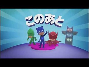 PJ Masks - Disney Junior Japan Coming Up Bumper