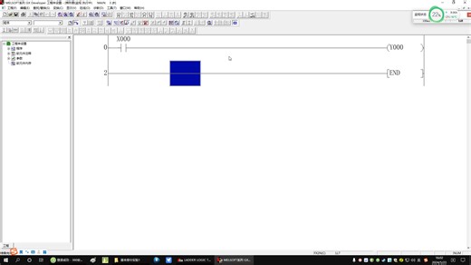 实验指导系列03GX_Developer的使用