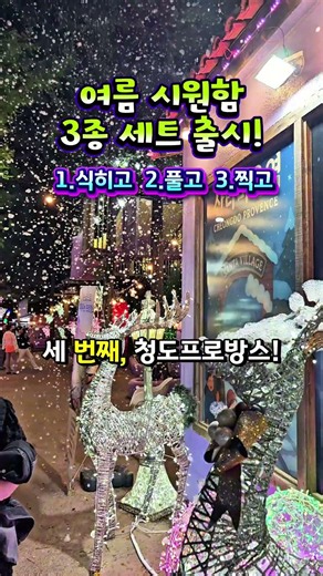 청도와인터널 청도용암온천 청도프로방스