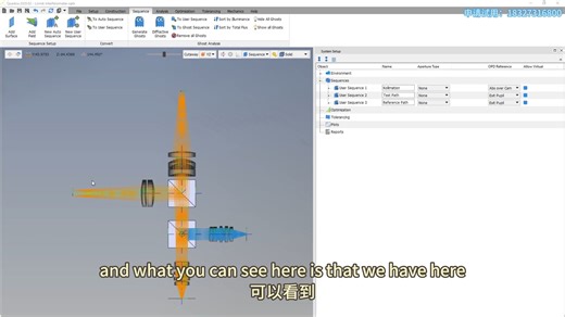 QUADOA®基础教程-用户序列