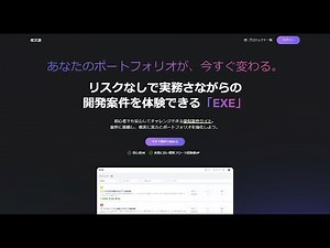 EXEチュートリアル（最初の1歩）