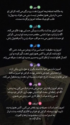 🔮Tarot | Coffee | Spirit Board on Instagram‎: "اینم از فال فرداتون برای سفارش فال شخصی از طریق دایرکت اقدام کنید📩✨"‎