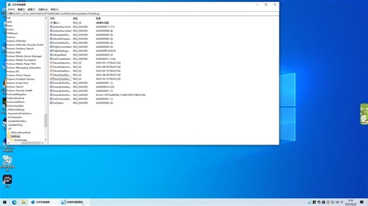 注册表更改系统暂自动停更新时间