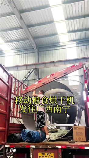 FCNFM Portable Grain Dryer Field Maintenance Tips — Extend Service Life and Reliability #fcnfm #fyp #tiktok #dryer