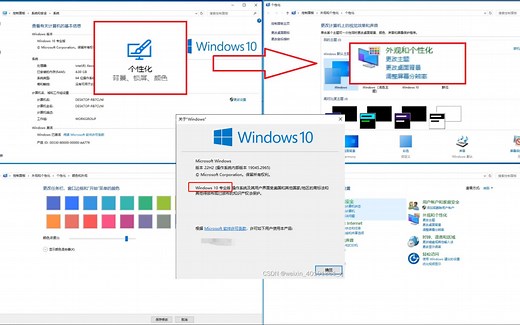 【全网第三】Win10恢复经典个性化和显示设置以及控制面板所有选项（Win10补丁+教程）