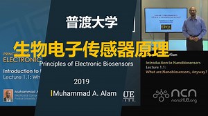普渡大学【中英⚡生物电子传感器原理|Principles of Electronic Biosensors】