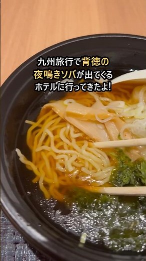 [Kyushu Trip] Introducing a Japanese-style hotel where you can enjoy 8 types of Beppu hot springs...