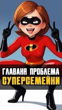 Is The Incredibles the best superhero movie? #theincredibles #theincredibles #animation #cartoon ...