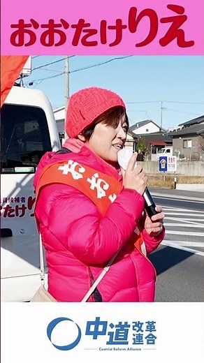 【グリーンセンター豊川／街頭演説】