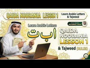 Qaida Noorania Lesson 1 | Learn Arabic Letters & Tajweed | Online Quran Teacher