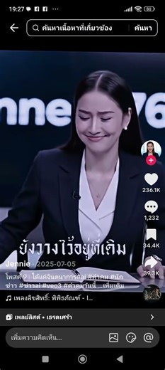 19 พฤษภาคม ค.ศ. 2026