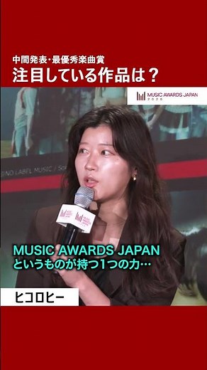 MUSIC AWARDS JAPAN TO RETURN IN 2026 | MIDTERM PRESENTATION (Hiccorohee)