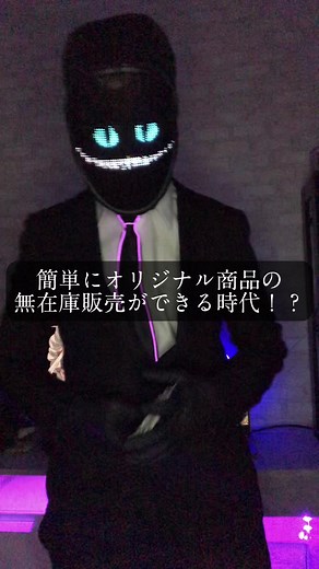 AIツール紹介：オリジナル商品作成と無在庫販売の革新的方法