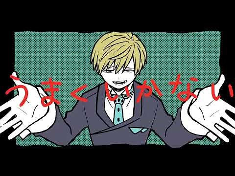 【手描きヒロアカ】なにやってものまくいかない