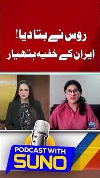 Irani Secret Long Range Missiles Real Facts | #iranwar #iran #usa