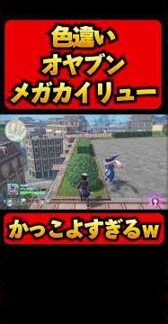 I'm so happy I was able to catch a shiny Boss Dratini lol #Shorts