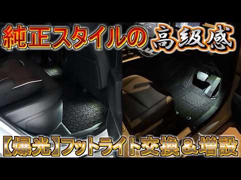 Make your new RAV4 even more luxurious! Easily add factory-installed interior illumination and re...