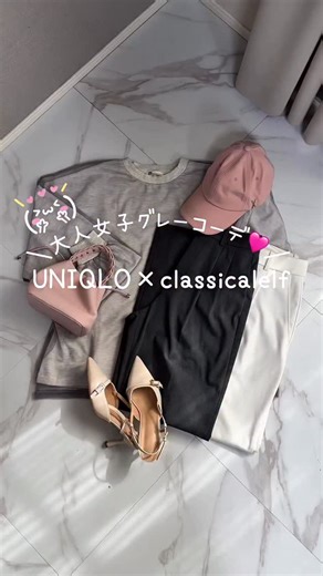 まみ｜アラフォー女のGU.UNIQLO真似しやすいコーデ on Instagram: "大人女子グレーコーデ🩶🤍 @classicalelf_official グレー×ピンクで大人可愛い💓 Tシャツにチュールが重なっている可愛いロンT✨ チュールだけ出してもお洒落ですよ🥰 ゆったり男女兼用で着用できます👌 zozoでお得になっているのでチェックしてね☑︎ pants/uniqlo 🏷️タックワイドパンツ jacket/gu 🏷️ダブルブレストジャケット 《JaVaコラボ》 🏷️チュールレイヤードバックプリントミニ裏毛長袖ロンT zozo品番「jv1010318」で検索🔍 オートミール/Mサイズ（157cm着用） #classicalelf #クラシカルエルフ #zozotown #uniqlo"
